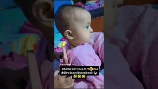 Mob chlane ka new trick 😄😄🤣😄😄😄 shortvideo cute trending baby [upl. by Darwin707]