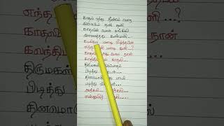 Anjali anjali pushpanjali💐💞song lyricsDuetAR RahmanSPBshortsfeed songlyrics anjali arrahman [upl. by Aicined638]