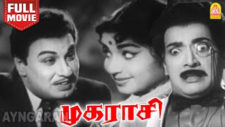 Mugarasi  Full Movie HD  முகராசி  MGR  Jayalalithaa  Nambiar  Gemini Ganesan  Nagesh [upl. by Nicoline]