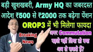 बड़ी खुशखबरी OROP3 में होगा इसका जबरदस्त फायदा Army HQ का Action Pre 2006 के लिए msp SPARSH DA [upl. by Hpeosj]