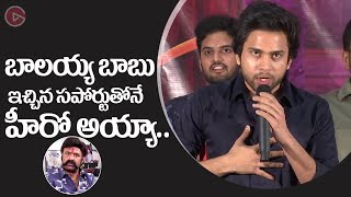 Sehari Movie Hero Harsh Kanumilli Gets Emotional Words About Balakrishna  Gultecom [upl. by Swenson637]