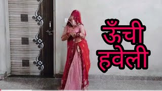 UNCHI HAVELI ऊँची हवेली Full Song  Pranjal Dahiya  Renuka Panwar  Aditya Kalkal  Haryanvi Song [upl. by Medina]