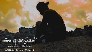 Emro  NAWATHAPU ADARAYAK  Official Music Video [upl. by Nehr443]