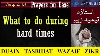 1  What to do during hard times  Prayers for Ease  Taimiyyah Zubair Binte Dr Farhat Hashmi [upl. by Shanan]