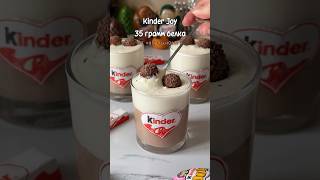 Мусс Kinder Joy без сахара от нутрициолога int savvchhenko [upl. by Karina]