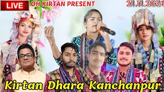 OH Kirtan is live  Kanchanpur kirtan dhara program  Sunita Sahu dulamani Maharana [upl. by Lubba]