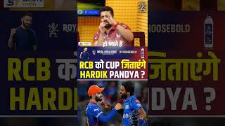 RCB KO CUP JITAYENGE HARDIK PANDYA  hardikpandya rcb ipl2025 [upl. by Elleirbag249]