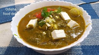 Palak paneer [upl. by Yule]