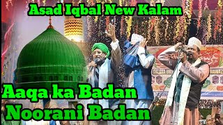 Asad Iqbal √ Aaqa ka Badan Noorani Badan √ New Kalam Azad Iqbal Kolkatvi √ आका का बदन नूरानी बदन 🕋 [upl. by Drue]