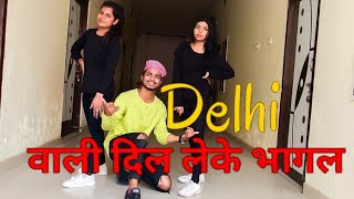 Delhi wali Dil Leke Bhagal  दिल्ली वाली दिल लेके भागल  Dance  VideoPS Dance academy [upl. by Lauer768]