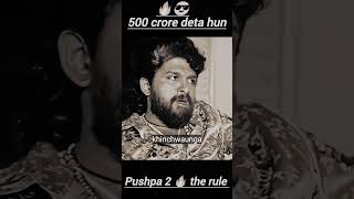 500 crore deta hun 🔥😎 shorts pushpa2 [upl. by Noyr338]