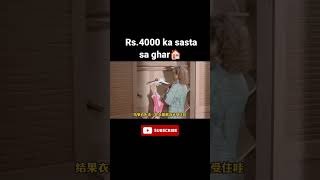 4000 💵 ka sasta sa ghar 🏠shorts [upl. by Stephan]