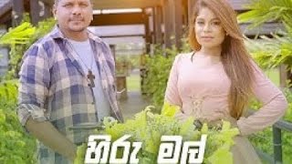 Hiru Mal හිරු මල්  Ruwan Hettiarachchi ft Umaria [upl. by Channa]