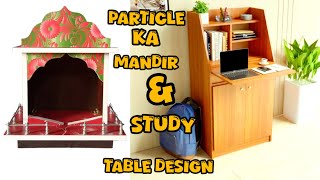 How To  Particle Board Ka Mandir amp Study Table officecounter furniture mandir mandir stduy [upl. by Terrie]