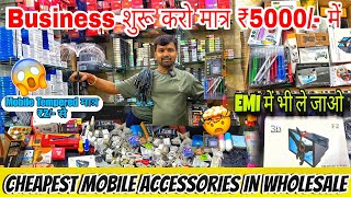 💥✅Cheapest Mobile Accessories Market in Delhi ✅ Mobile Accessories Gaffar Market Karol Bagh ✅💥 [upl. by Morice]