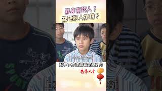 《夜市人生》靠身高認人！亂誣賴人搶錢？EP16 夜市人生 [upl. by Cestar994]