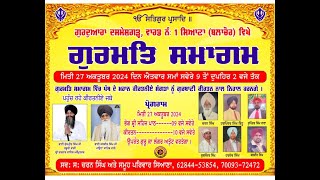 Gurmat Smagam  Balbir singh Australia  Laxmi Studio Balachaur cont91 94642 44209 [upl. by Witha]