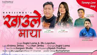 Khaule Maya  Joglal Lama amp Jitu Lopchan  New Tamang Love Song  Hari Jimba  Krishna Jimba [upl. by Ioved]