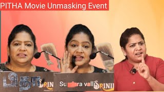 Sundara valli Speech At PITHA Movie Unmasking Event [upl. by Ihsar459]