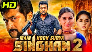 Singham  Yamudu 2 Movie Scene  Danny పోలీస్ స్టేషన్ నుంచి తప్పించుకున్నాడు  Star Maa [upl. by Anastase307]