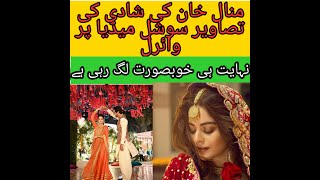 Minal Khan Wedding  Minal khan Ahsan khan MayoBaat paki se Mayo tk by Faiqas Food and Vlogs [upl. by Avehs]