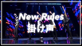 【TXT掛け声】New Rules [upl. by Bakerman]