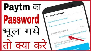 Paytm ka password bhul gaye to kya kare  how to reset paytm password in hindiforget change 2018 [upl. by Arehsat]