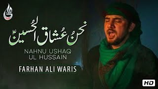 Farhan Ali Waris  Nahnu Ushaq ul Hussain  Arabic Noha  2014 [upl. by Atila928]