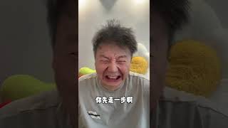 【無敵灏克】當朋友把發給對象的消息錯發給我，我將“嘲笑”他壹輩子娱乐 搞笑 趣味日常 無敵灏克 小醜時刻 shorts [upl. by Ellebana]