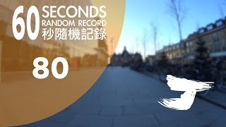 【Channel J】 80 Rådhusesplanaden Umeå Centrum  于默奧巿中心 Rådhusesplanaden 4K [upl. by Ainalem]