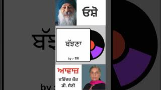 ਬੱਝਣਾ  By ਓਸ਼ੋ [upl. by Gapin807]