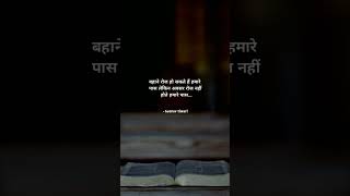 Hindi quotes  Gaurav tiwari  new shorts [upl. by Kcirredal]