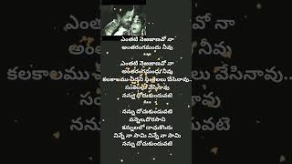 ee pata gurthundhagantasala hit songsgulebakavali katha old melodies trending viral oldisgold [upl. by Osmen138]