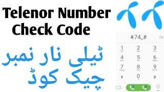 How To check Telenor SIM Number Telenor Sim Number Check Code Telenor Pakistan [upl. by Cini]