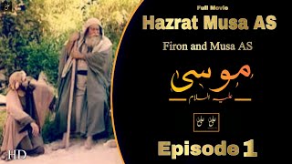 Hazrat Musa Aliya Alsalam Movie  Episode 1 urduhindi [upl. by Dilahk]