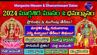 Margasira Masam 2024 Start and End Dates Dhanurmasam 2024 Margasira Masam Lakshmi Vara Pooja Dates [upl. by Madra450]