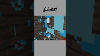 إفتح الباب وإلا 🔪Open the door or else 🔪 minecraft [upl. by Ahsehyt]