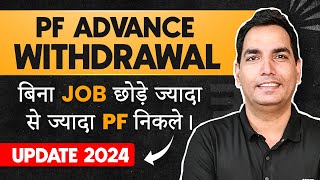 PF advance withdrawal process 2024  Advance PF Kaise Nikale  PF withdrawal from 31  EPFO [upl. by Clarke]