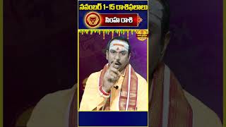 Simha Rashi Phalalu 1 to15 November 2024 rashiphalalu horoscope2024 simharasi leohoroscope [upl. by Cirilla291]