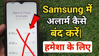 samsung mobile me alarm kaise band kare  how to off alarm in samsung phone [upl. by Conger596]