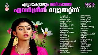 Evergreen Malayalam Hits കേൾക്കാൻ കൊതിക്കുന്ന പ്രണയഗാനങ്ങൾMalayalam Hits  Evergreen Melodies [upl. by Ybur333]