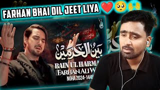 Indian Reacts To Bain ul Haramain  Farhan Ali Waris Noha 2024  Indian Boy Reactions [upl. by Ditzel]