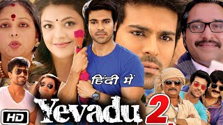 Yevadu 2 Full HD Movie Hindi I Ram Charan  Kajal Aggarwal  Prakash Raj  Meka Srikanth I Review [upl. by Nonnair]