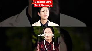 Cheated Wife Took Revengeshorts shortsfeed trending cdrama facts [upl. by Airdnaz]