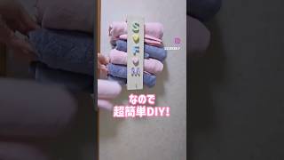 【タオルラックDIY】簡単DIY端材DIY タオルハンガーDIY ウォールシェルフDIYカラフルインテリア ディズニーインテリア DIY女子 DIY主婦 古民家再生 DIY [upl. by Akiehs]