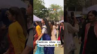 fashion show in Bangladesh quot😀 fashion fashionshow fashionstyle fashiontrends reels ytshort [upl. by Hagar]