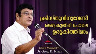 Dr Geogi K Ninan  Calvary Prayer Fellowship Gospel Message  11 11 2024 [upl. by Attebasile]