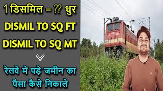 Dismil to Dhur  Dismil to Sq Feet  Dismil to Sq Meter  डिसमिल को धुर में कैसे बदलें [upl. by Auot]