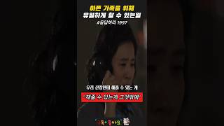 의사도 못살리는 환자 살리는 작가mp4 [upl. by Chadburn55]