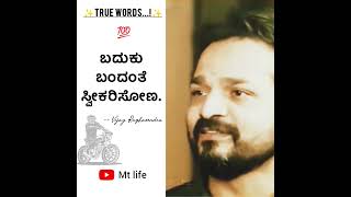 motivational speech kannada  kannada motivation inspirationalspeech vijayragavendra truewords [upl. by Orapma]